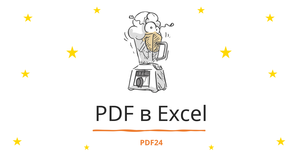 Конвертиране PDF в Excel - бързо, онлайн, безплатно - PDF24