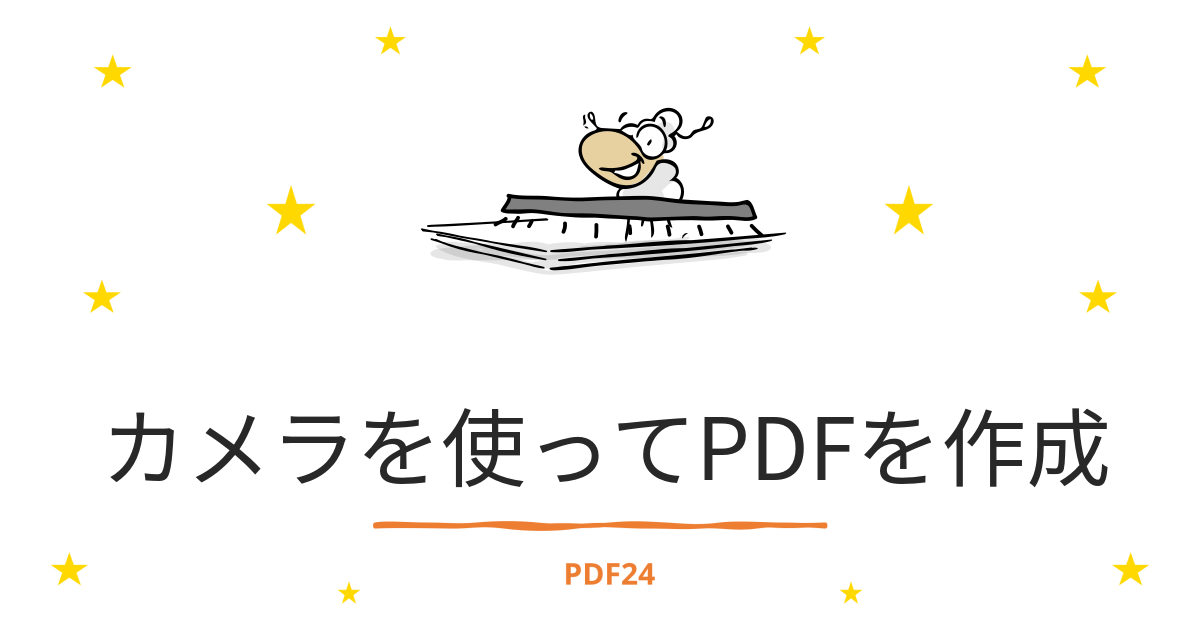 カメラ 安い pdf