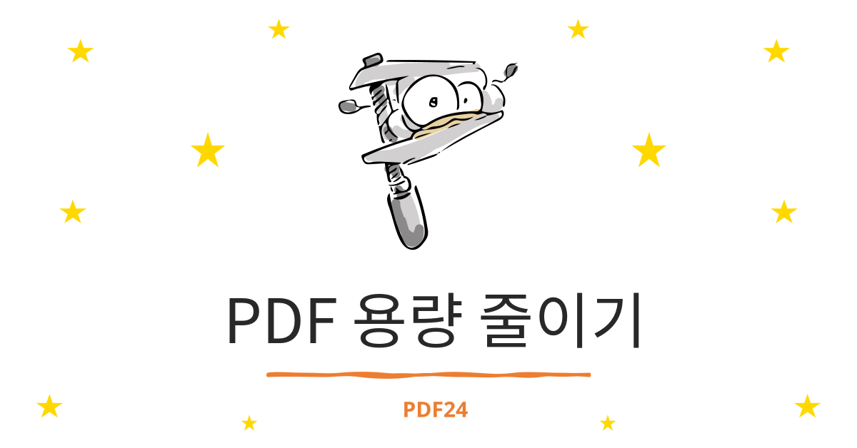 PDF 용량 줄이기 - 100% 무료 - PDF24 Tools