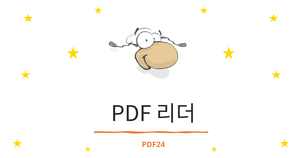 PDF 리더-다운로드 - 100% 무료 - PDF24