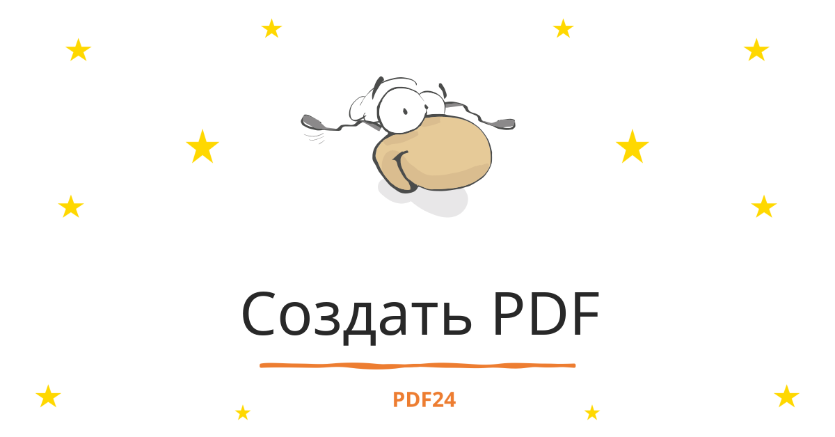 Создать pdf из картинок