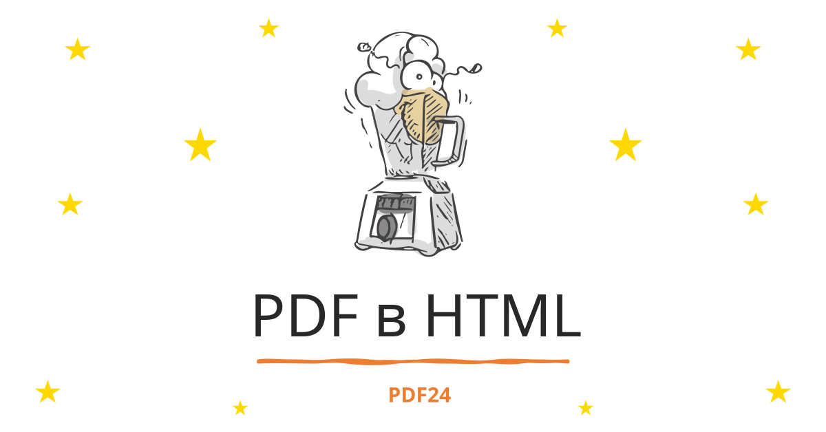 Pdf в изображение онлайн