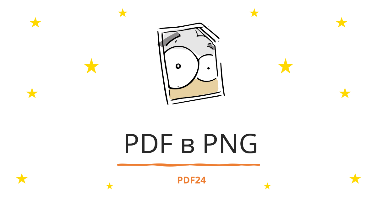  pdf png pdf24 tools