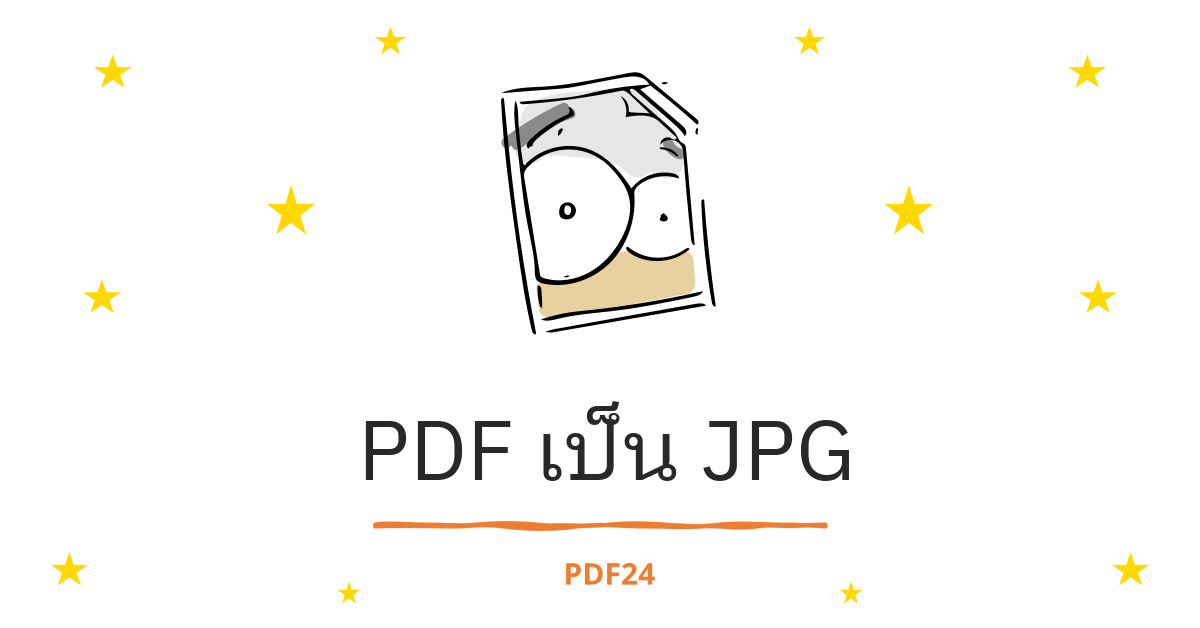 แปลง ไฟล์ Pdf เป็น Jpg – Open.Stress.Org.Uk