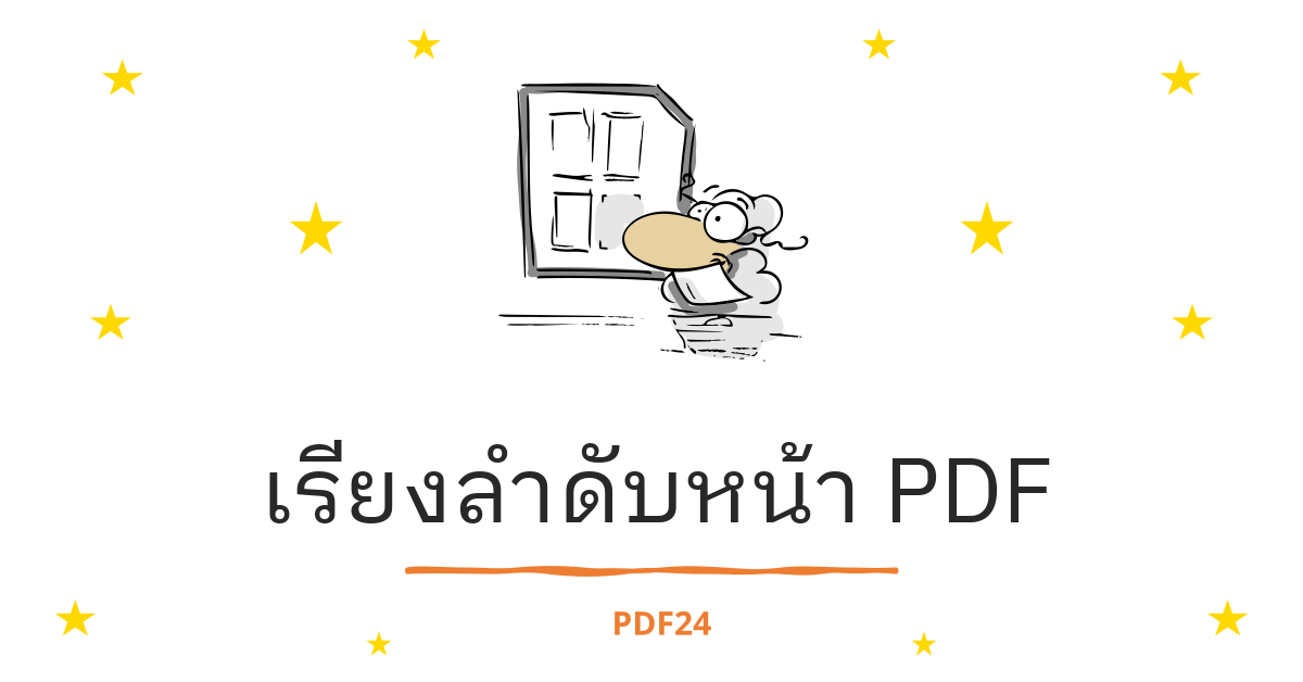 เรียงลำดับหน้า Pdf - รวดเร็ว ออนไลน์ ฟรี - Pdf24 Tools