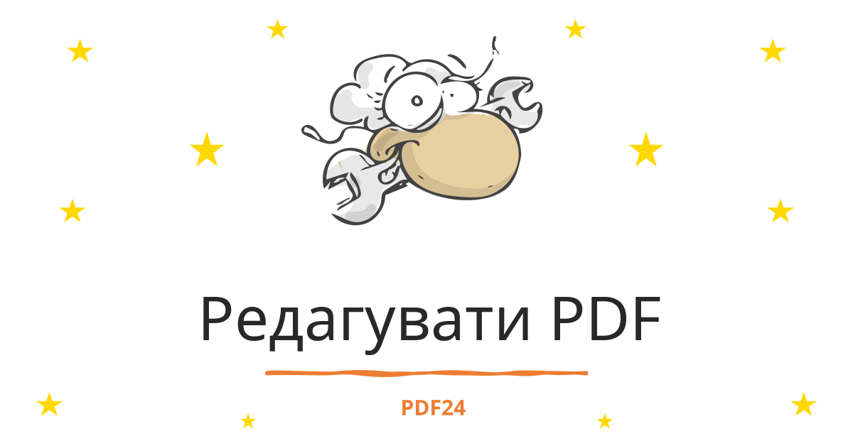 Встановлення спеціальних програм для редагування PDF файлів на комп'ютері