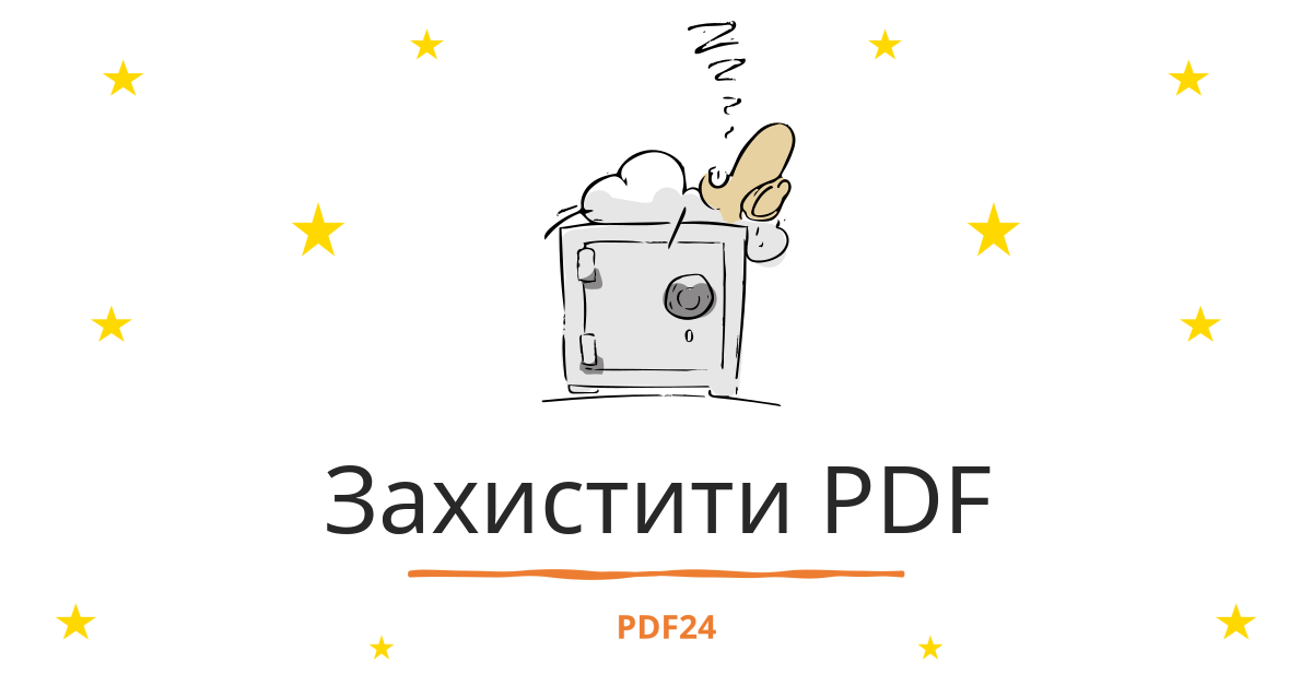 как скачать файл pdf если он защищен