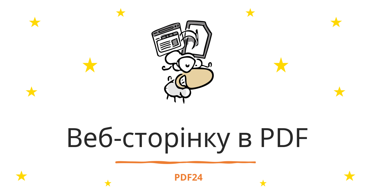 как скачать pdf файл с сайта